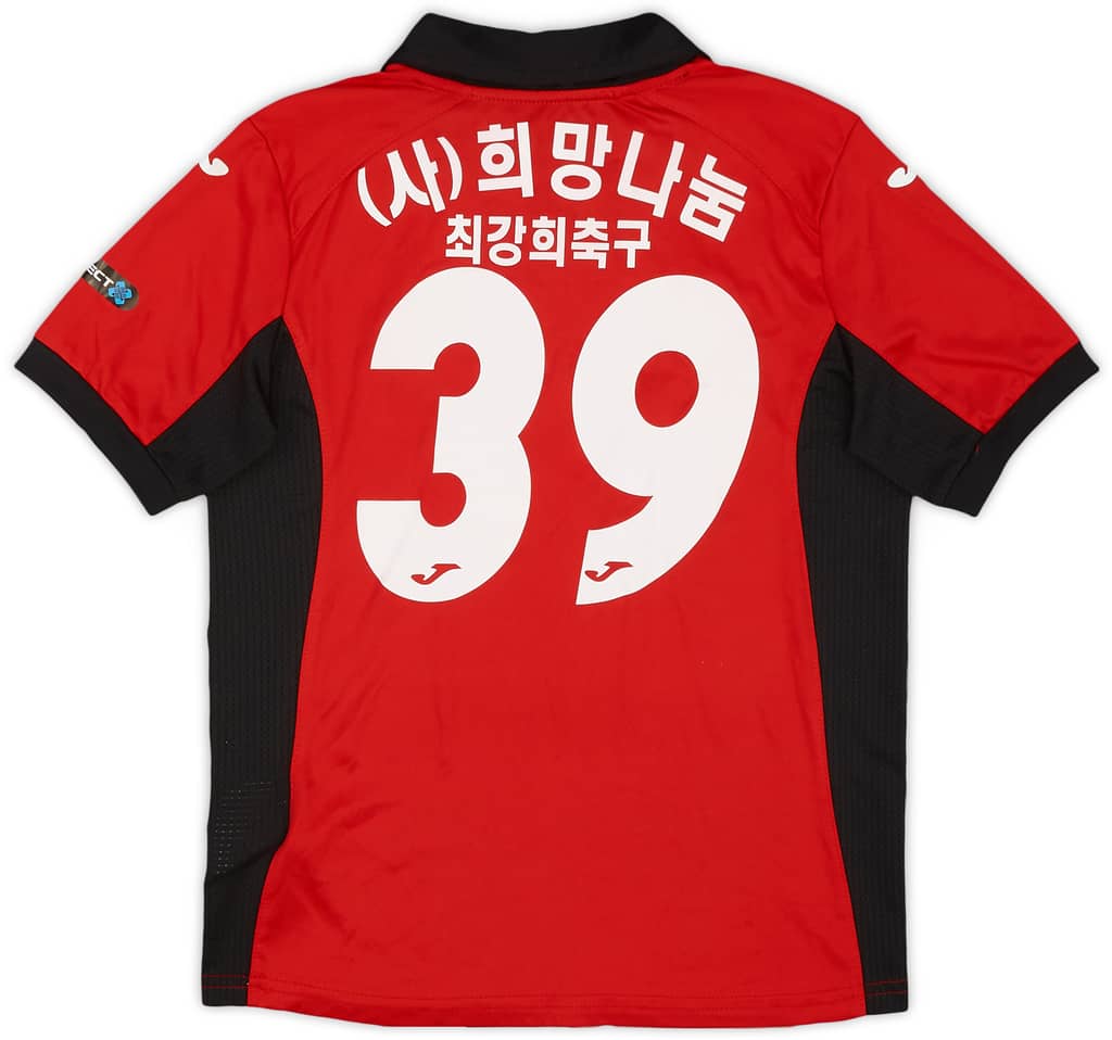 2017-18 Choi Kang-hee FC Home Shirt #39 - 8/10 - (S.Boys)