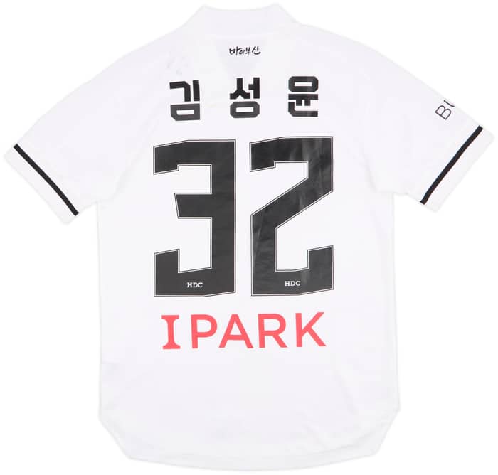 2020-21 Busan I Park Away Shirt #32 - 7/10 - (S)