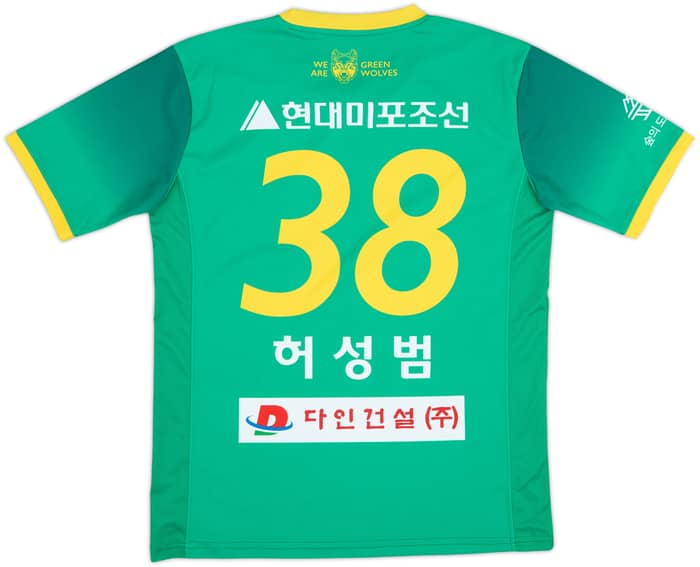 2017 Ansan Greeners Home Shirt Seong Beom Heo #38 - 10/10 - (M)