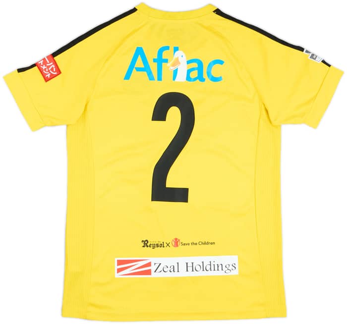 2017-18 Kashiwa Reysol Match Issue Home Shirt #2