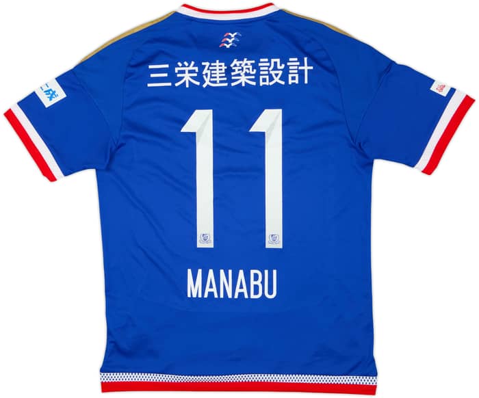 2015 Yokohama Marinos Home Shirt Manabu #11 - 8/10 - (L)