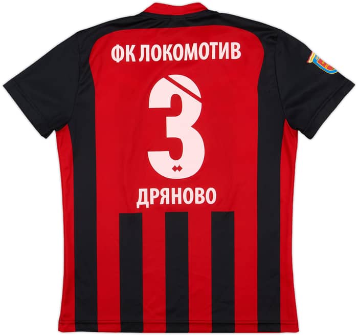 2010s Lokomotiv Dryanovo Home Shirt #3 - 7/10 - (S)