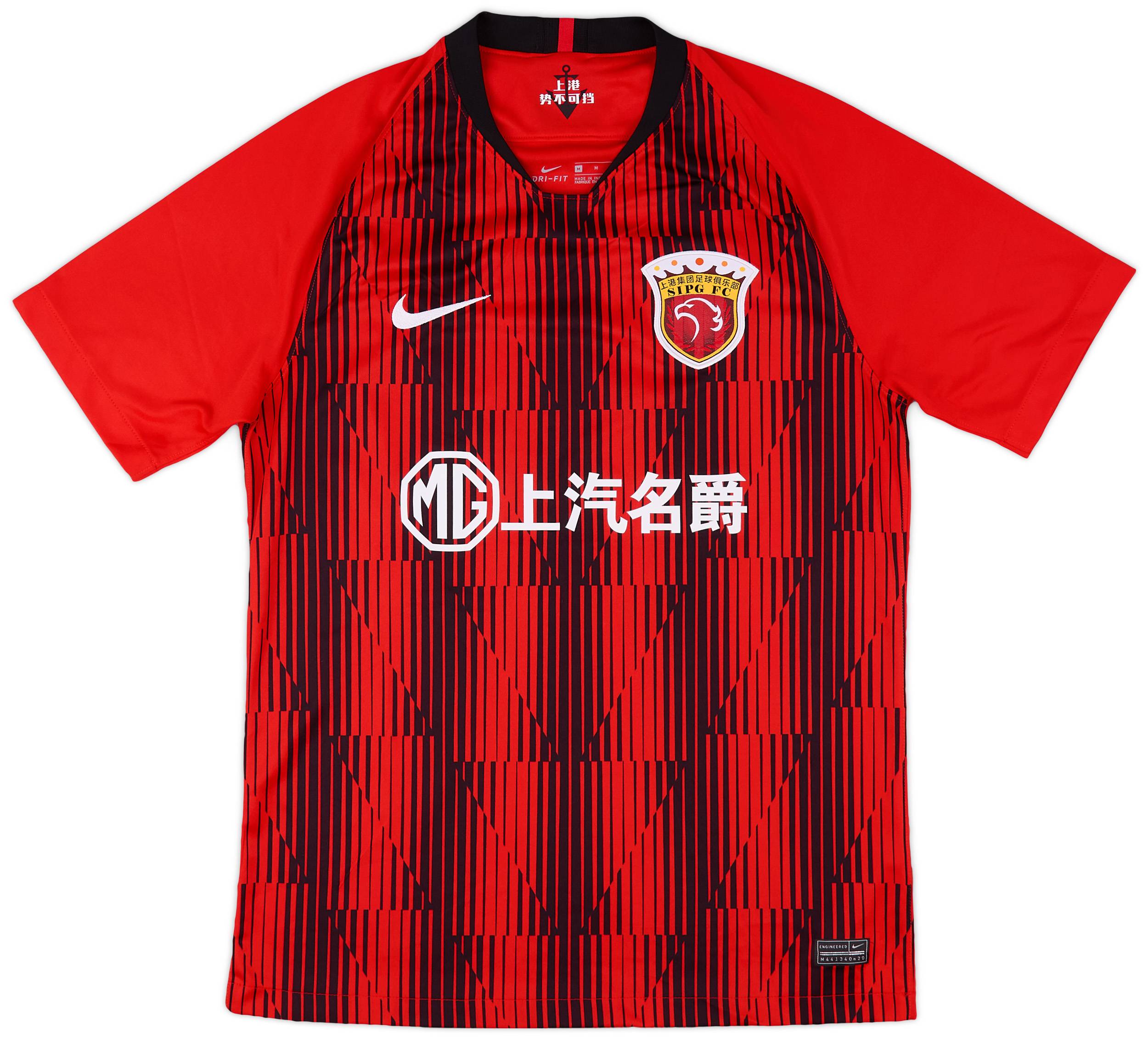 2020-21 Shanghai SIPG Home Shirt - 10/10 - (M)
