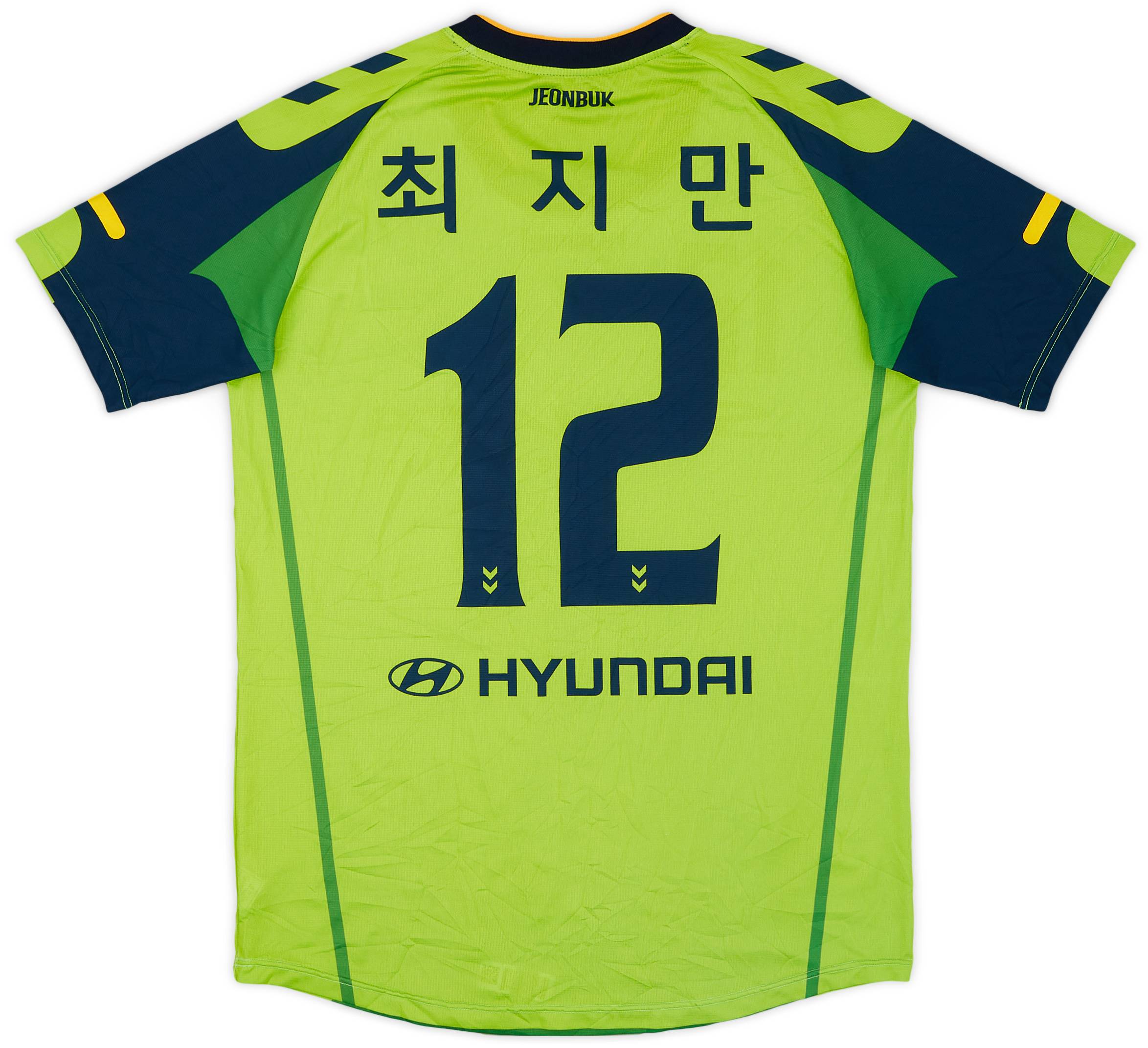 2013 Jeonbuk Hyundai Motors Home Shirt Choi Ji-man #12 - 9/10 - (S)