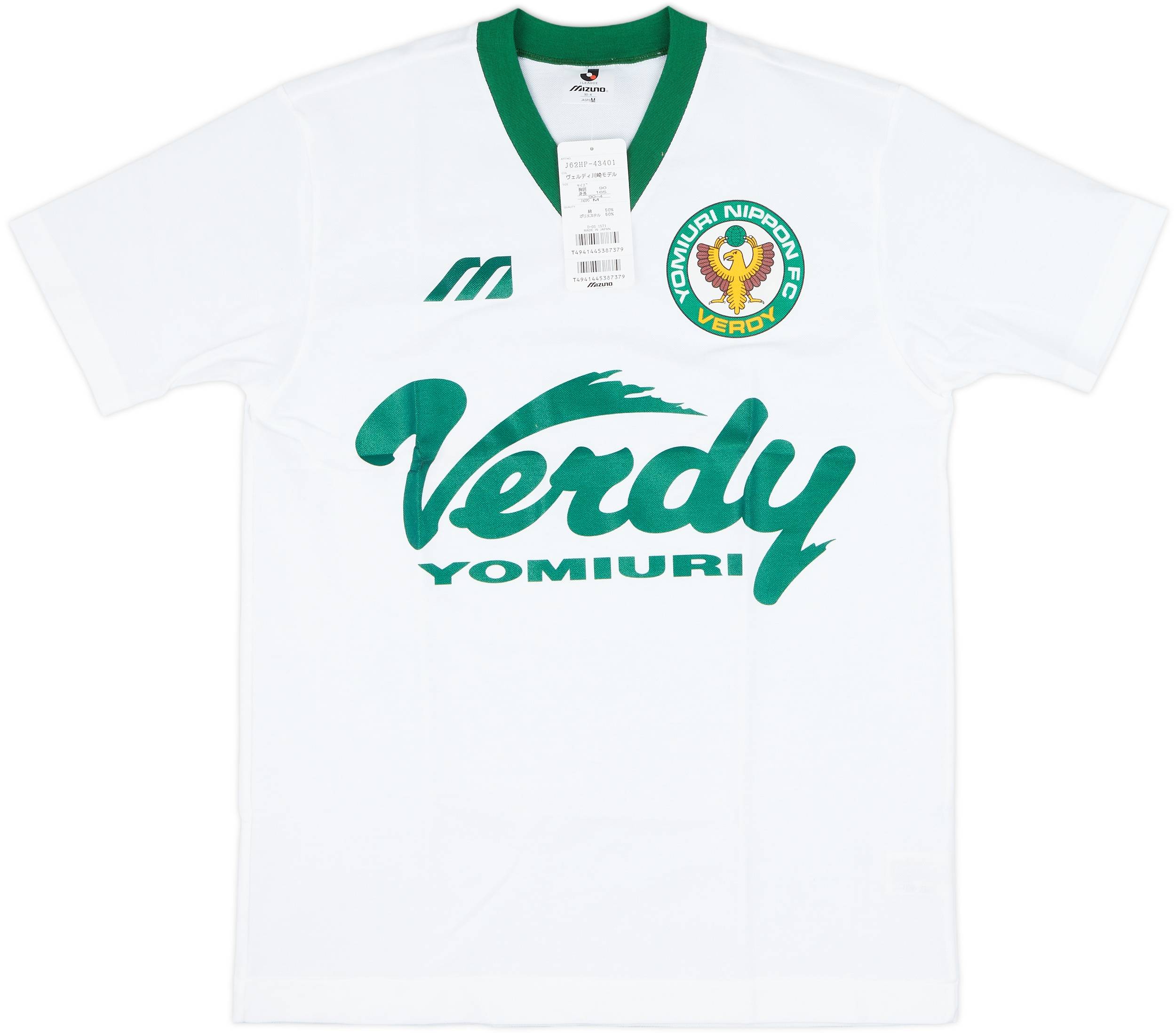 1993-95 Verdy Kawasaki Mizuno Training Shirt (M)