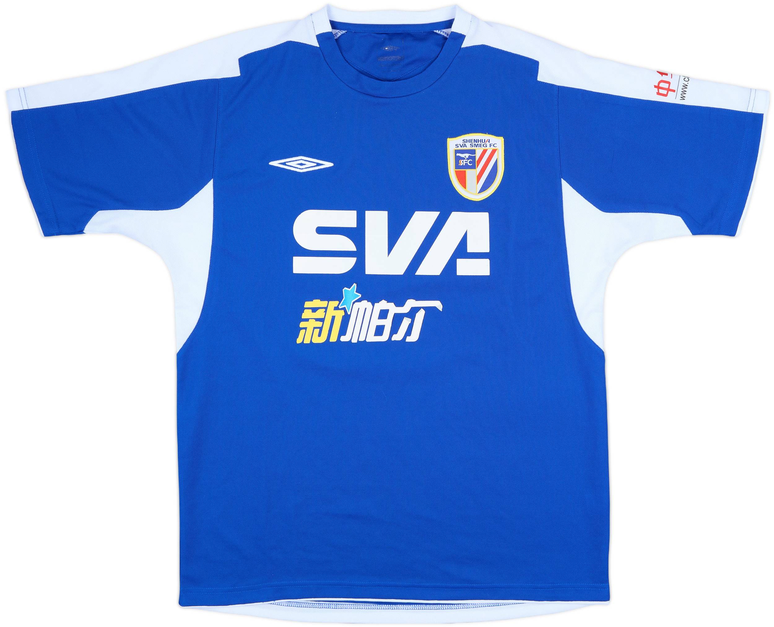2005 Shanghai Shenhua Home Shirt - 7/10 - (M)