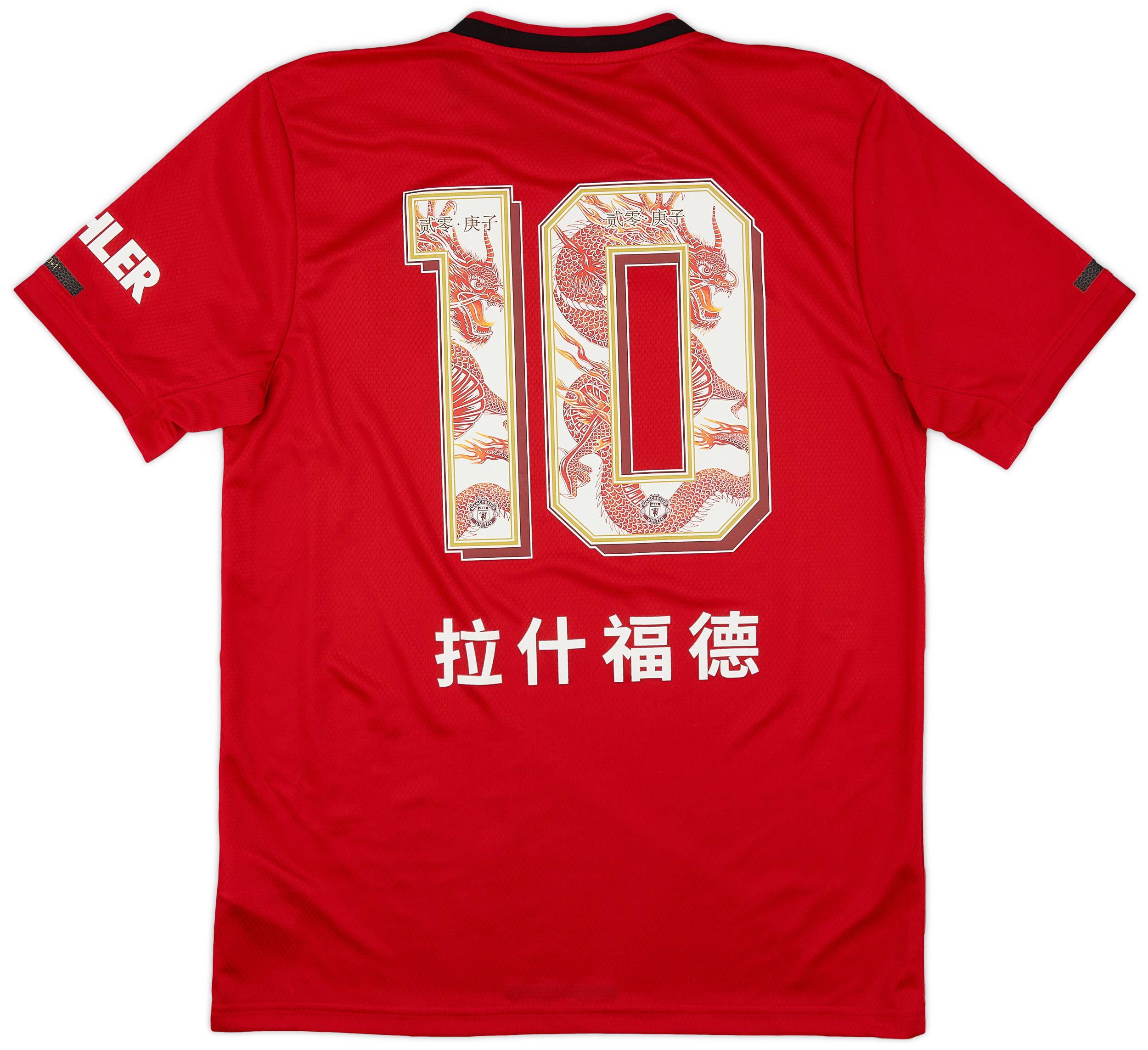 素晴らしい価格 - #10 Rashford Shirt Home United Manchester 2019-20 10/10 (M) - ウェア