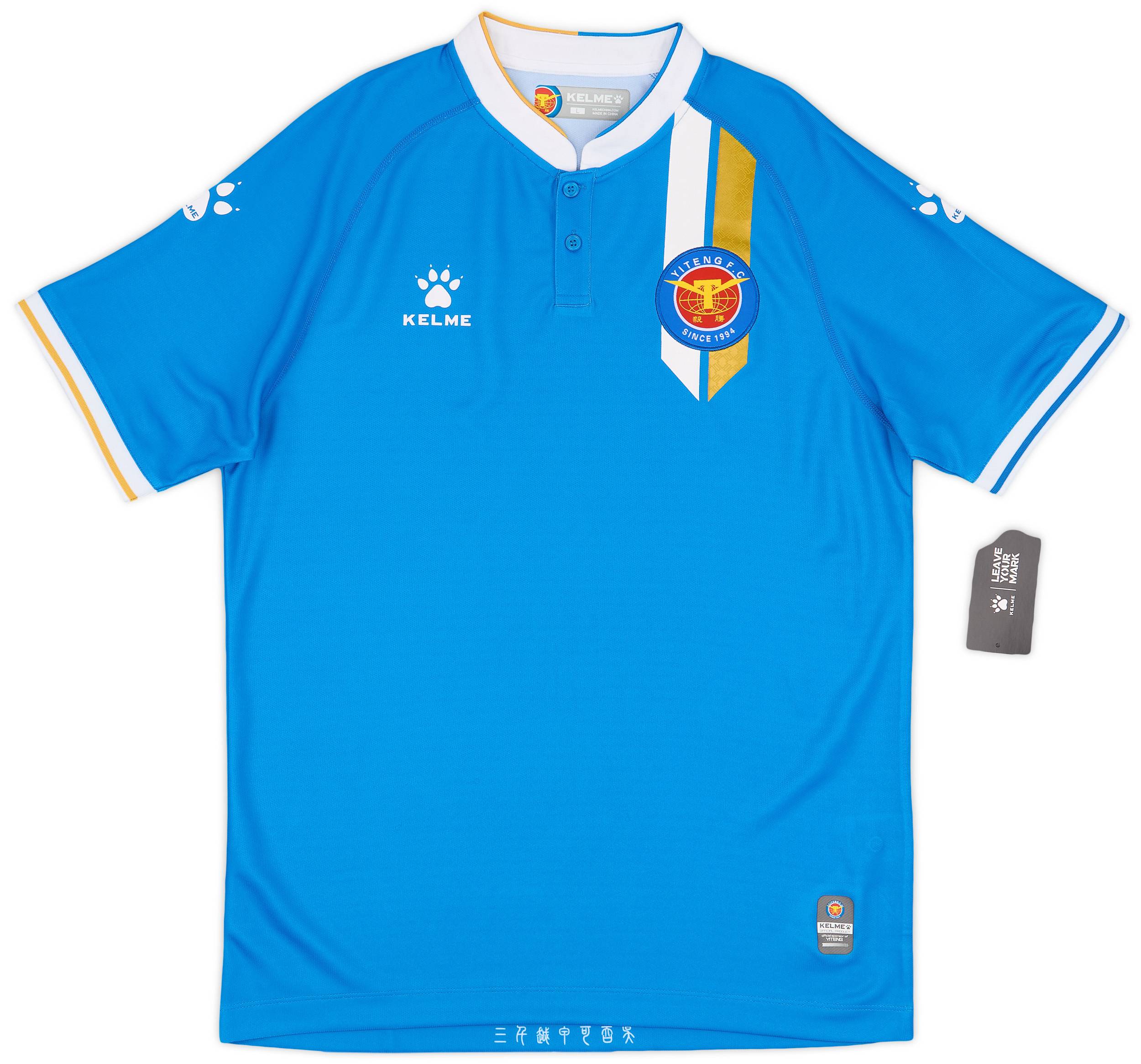 2019 Zhejiang Yiteng Home Shirt