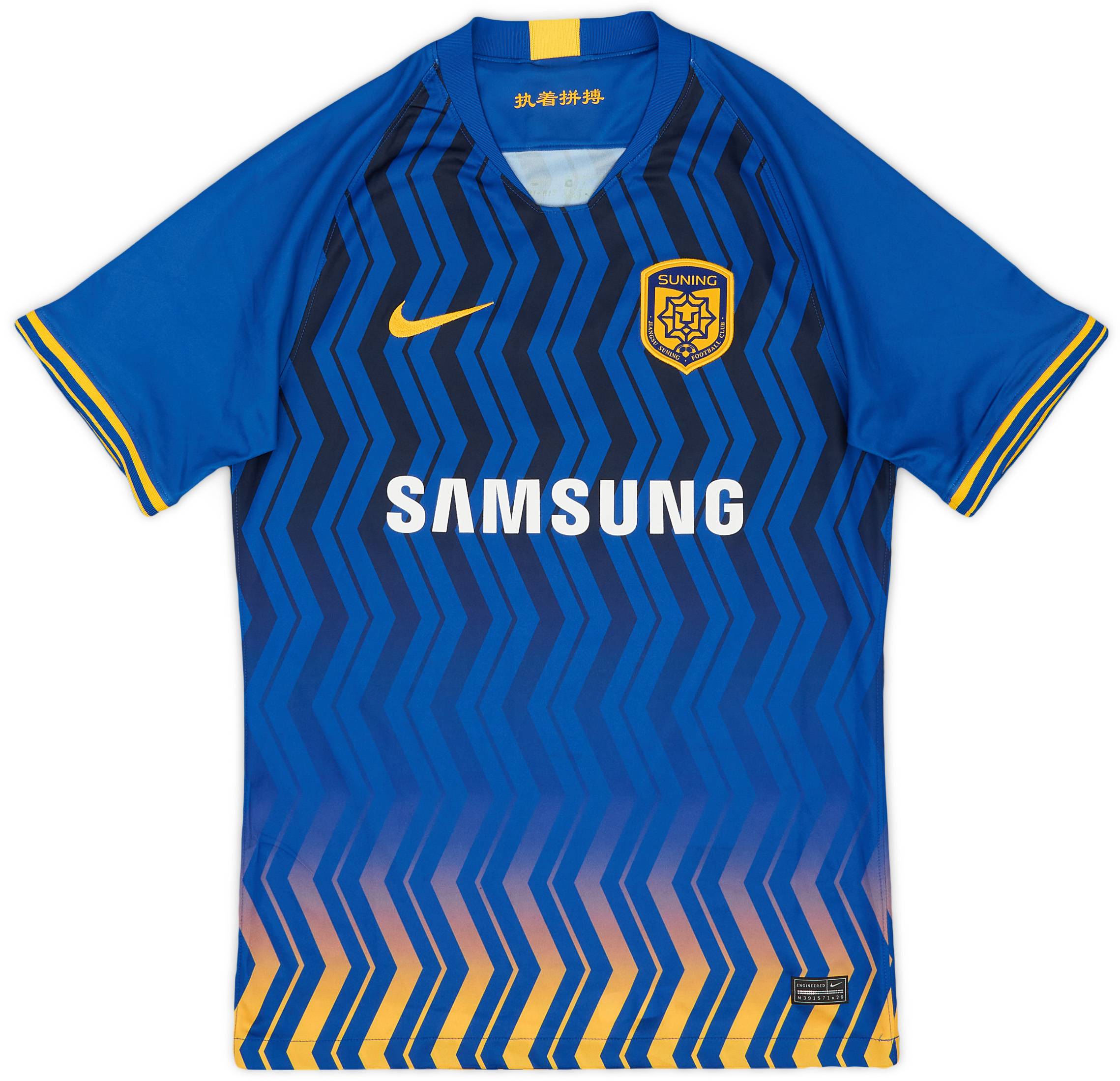 2020 Jiangsu Suning FC Home Shirt - 9/10 - (S)