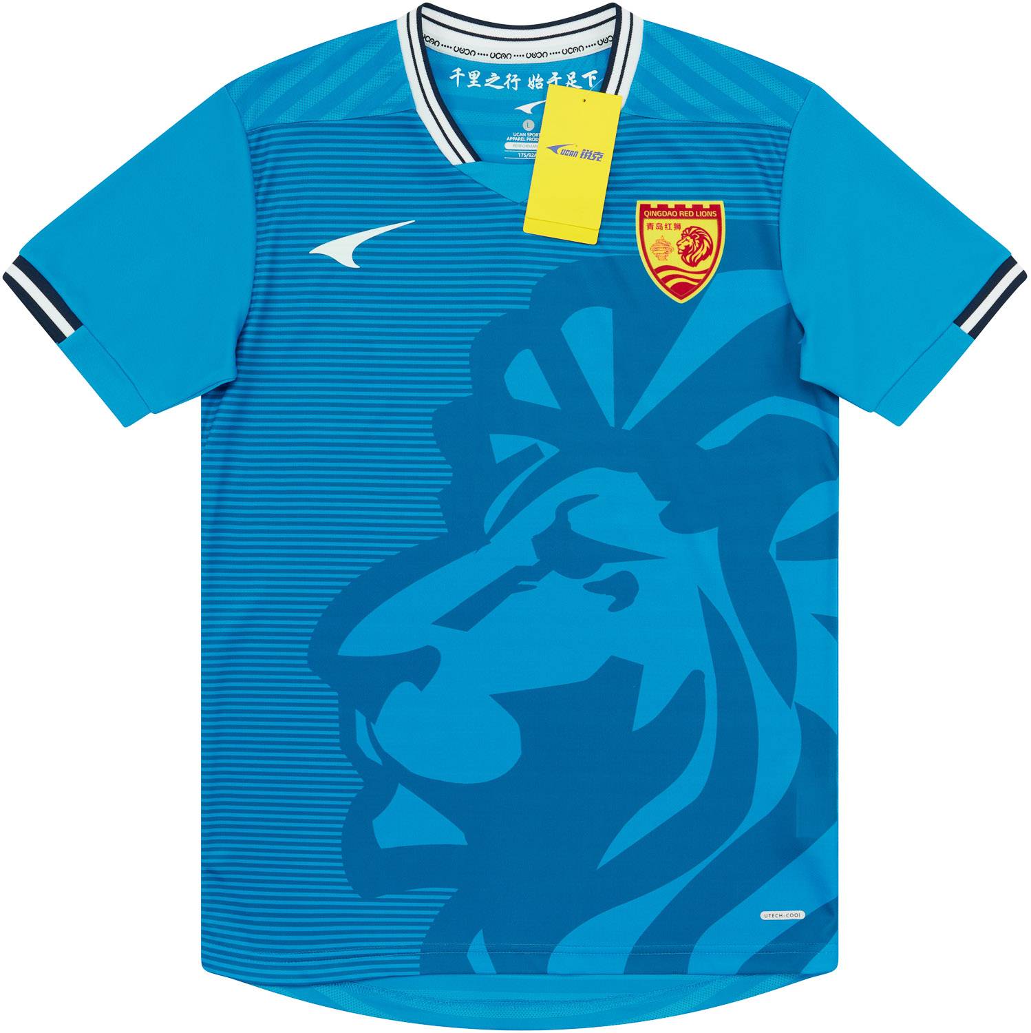 2020 Qingdao Red Lions Away Shirt - NEW