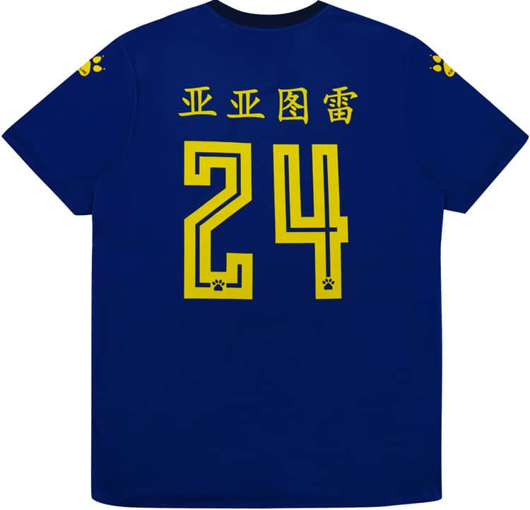 2019-20 Qingdao Huanghai Home Shirt Yaya Touré #24 - NEW