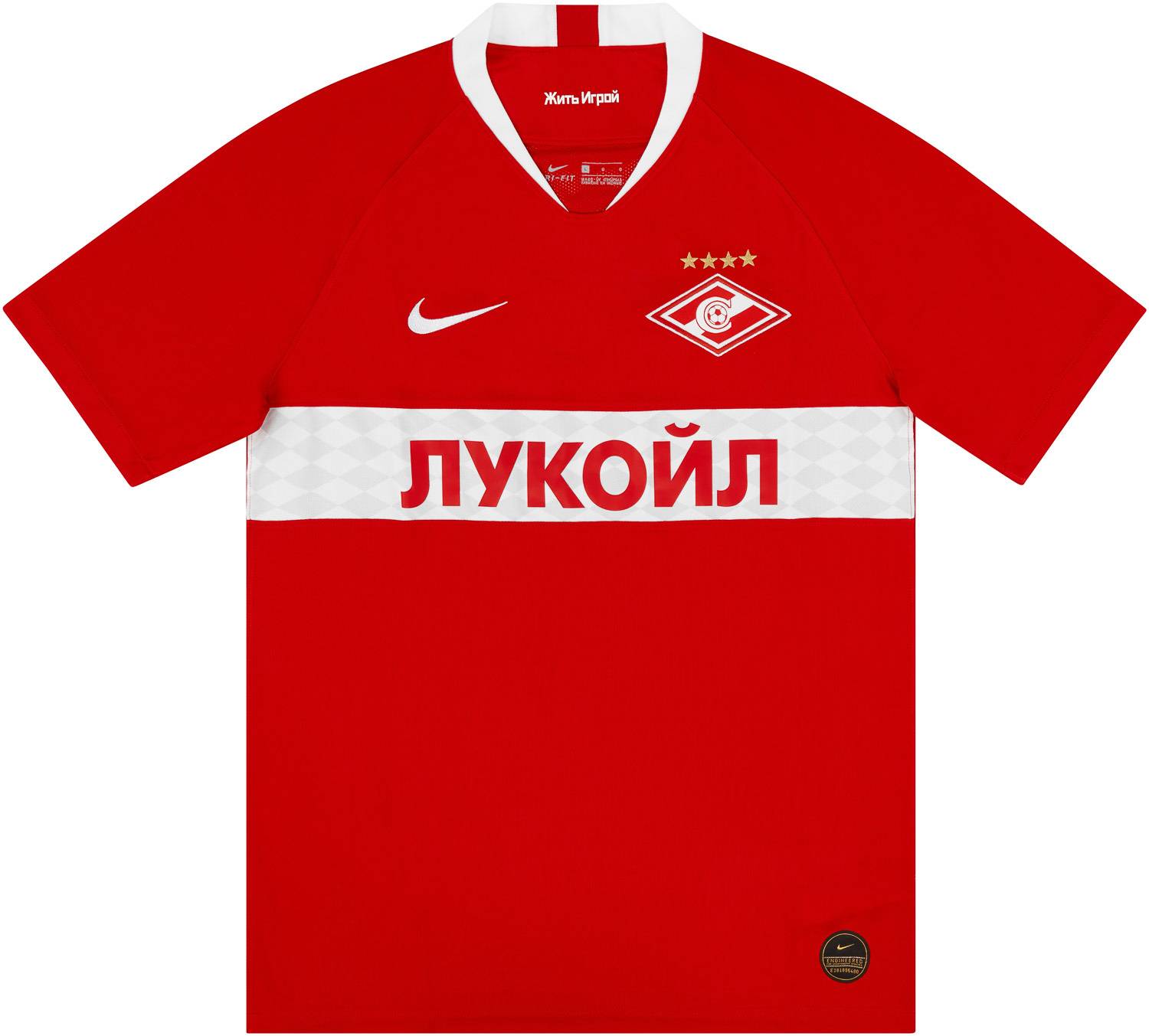 2019-20 Spartak Moscow Player Issue Home Shirt S