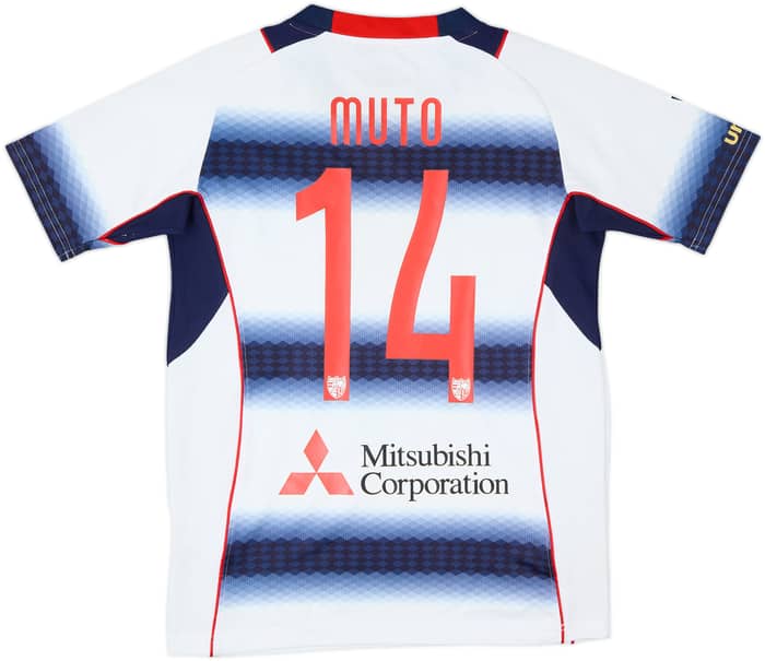 2015 FC Tokyo Player Issue Away Shirt Muto #14 - 7/10 - (S)