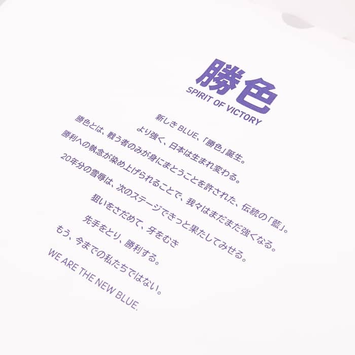 2018-19 Japan Limited Edition Home Shirt Yoshida #22 (S)