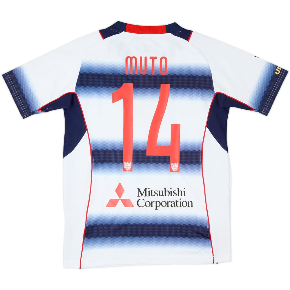2015 FC Tokyo Player Issue Away Shirt Muto #14 - 7/10 - (S)