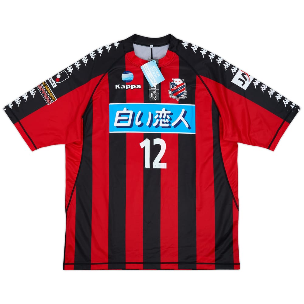 Camiseta de local del Consadole Sapporo 2006 #12 (XL)