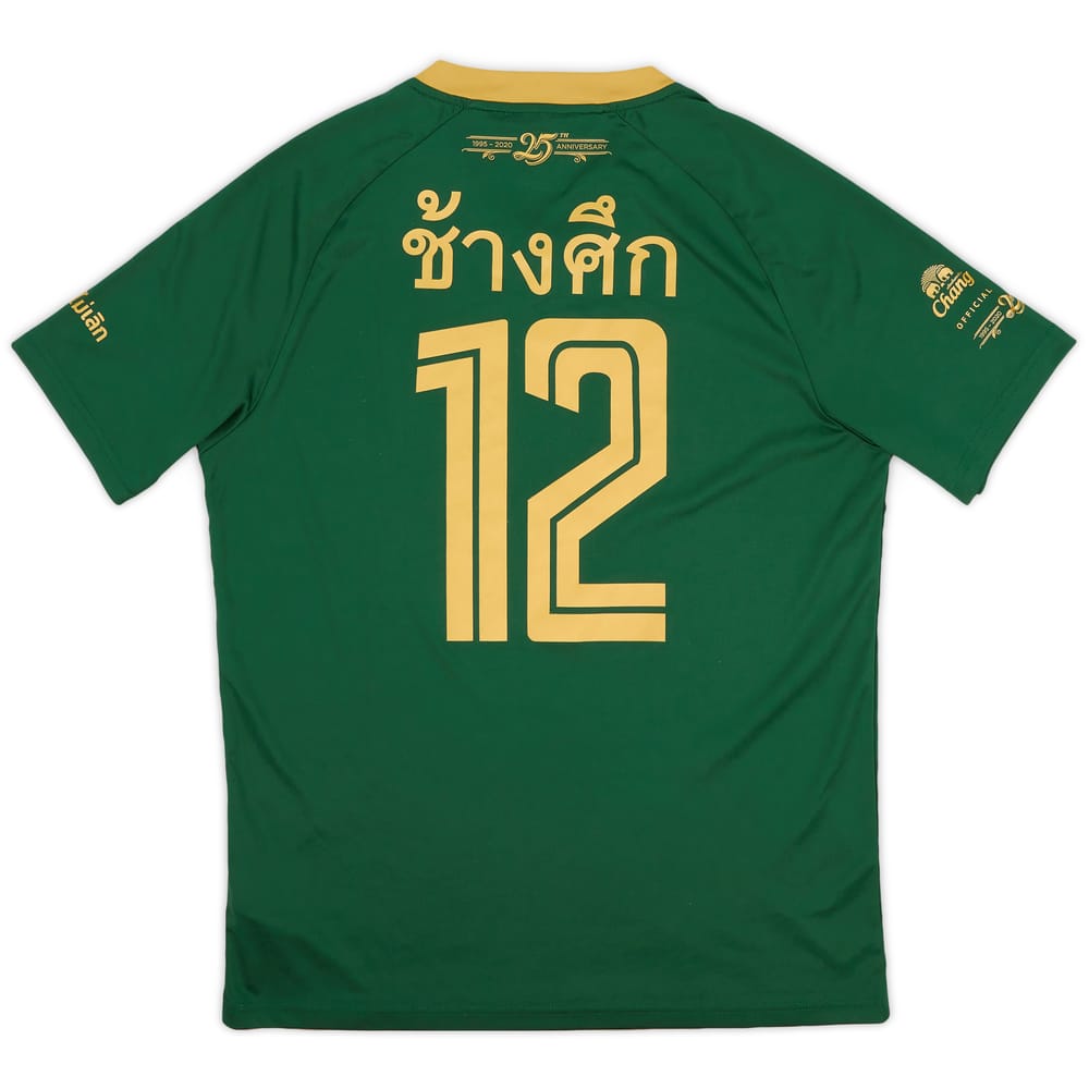 2020 Thailand GK Shirt #12 - 8/10 - (XL)
