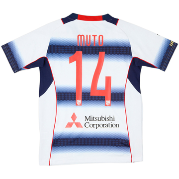 2015 FC Tokyo Player Issue Away Shirt Muto #14 - 7/10 - (S)