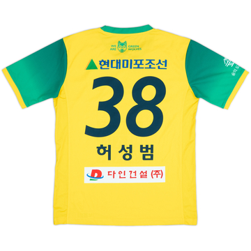 2017 Ansan Greeners Away Shirt Seong Beom Heo #38 - 10/10 - (M)
