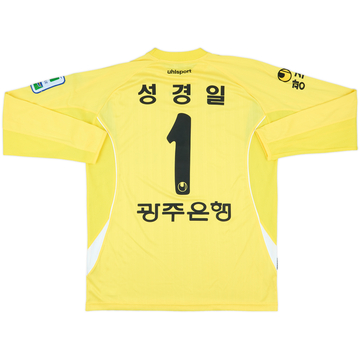 2010 Gwangju Sangmu Match Issue GK Shirt Seong Kyung-il #1