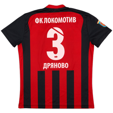 2010s Lokomotiv Dryanovo Home Shirt #3 - 7/10 - (S)