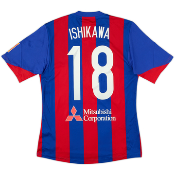 2013-14 FC Tokyo Authentic Home Shirt Ishikawa #18 - 4/10 - (S)