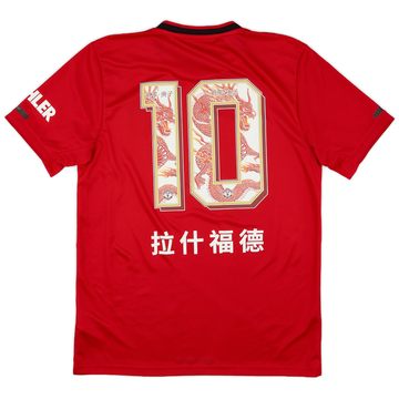 2019-20 Manchester United Home Shirt Rashford #10 - 10/10 - (M)