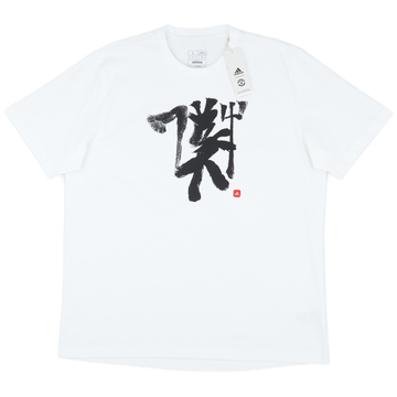2022 23 Juventus adidas Chinese Story Tee