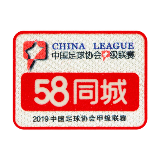 2019 China League One Player Issue Patch