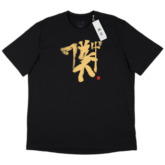 2022-23 Manchester United adidas Chinese Story Tee - (M)