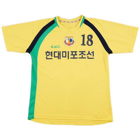 2000s Hyundai Mipo Dockyard FC Kika Player Issue Training Shirt #18 - 9/10 - (S)